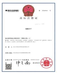 商标注册