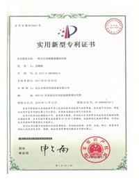 全自动弹簧涨圈送料机证书