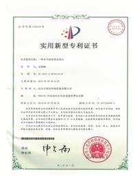 多节扁袋笼连接头证书