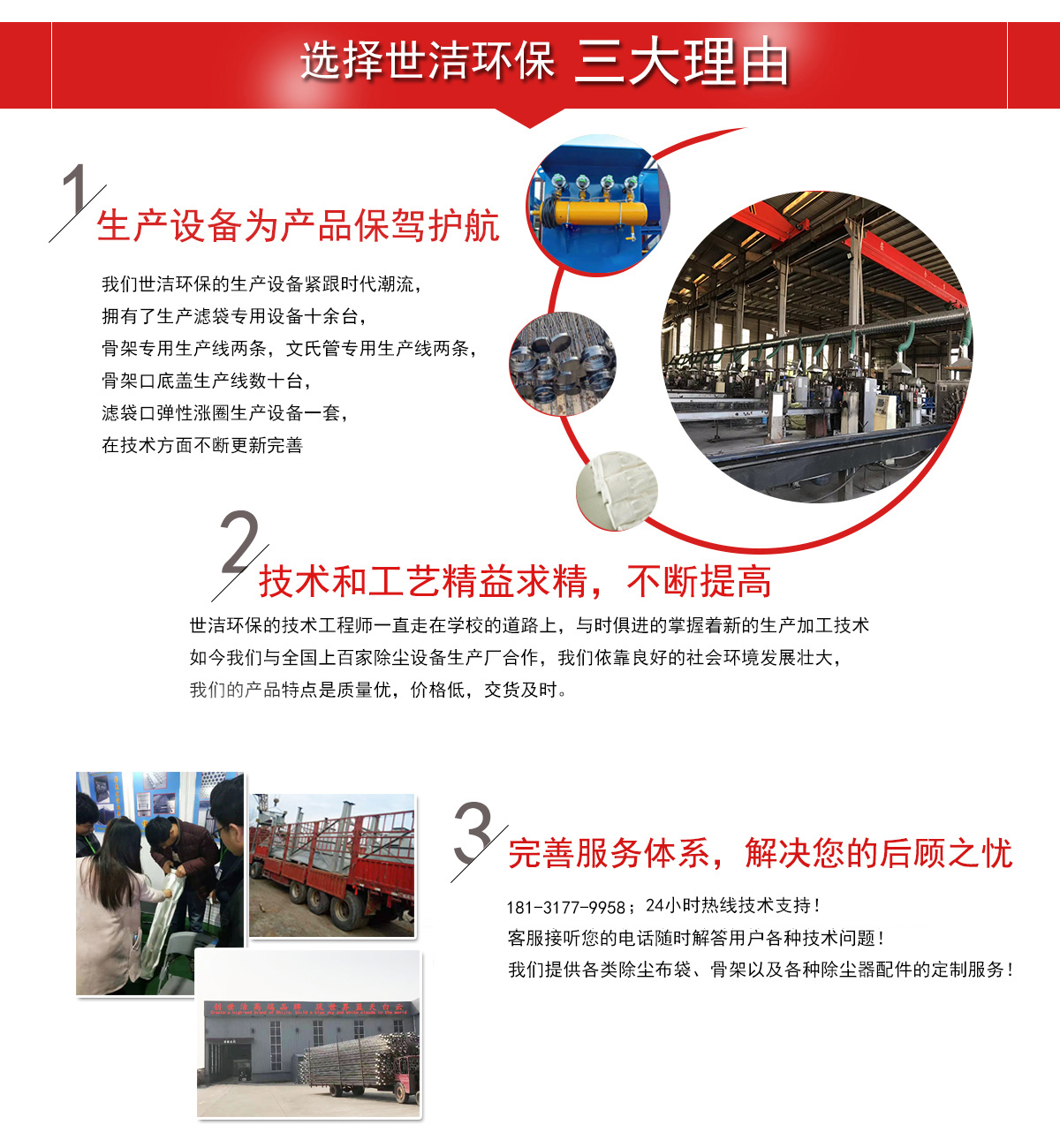 世洁环保