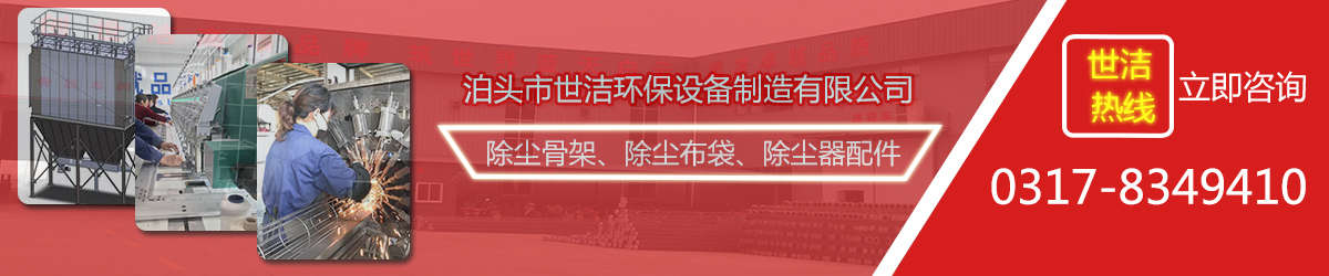 世洁环保